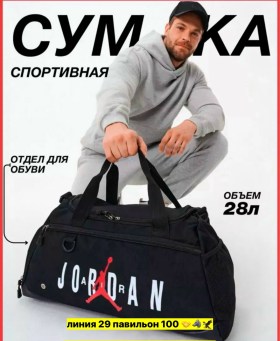 Сумка