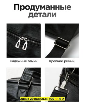 Сумка
