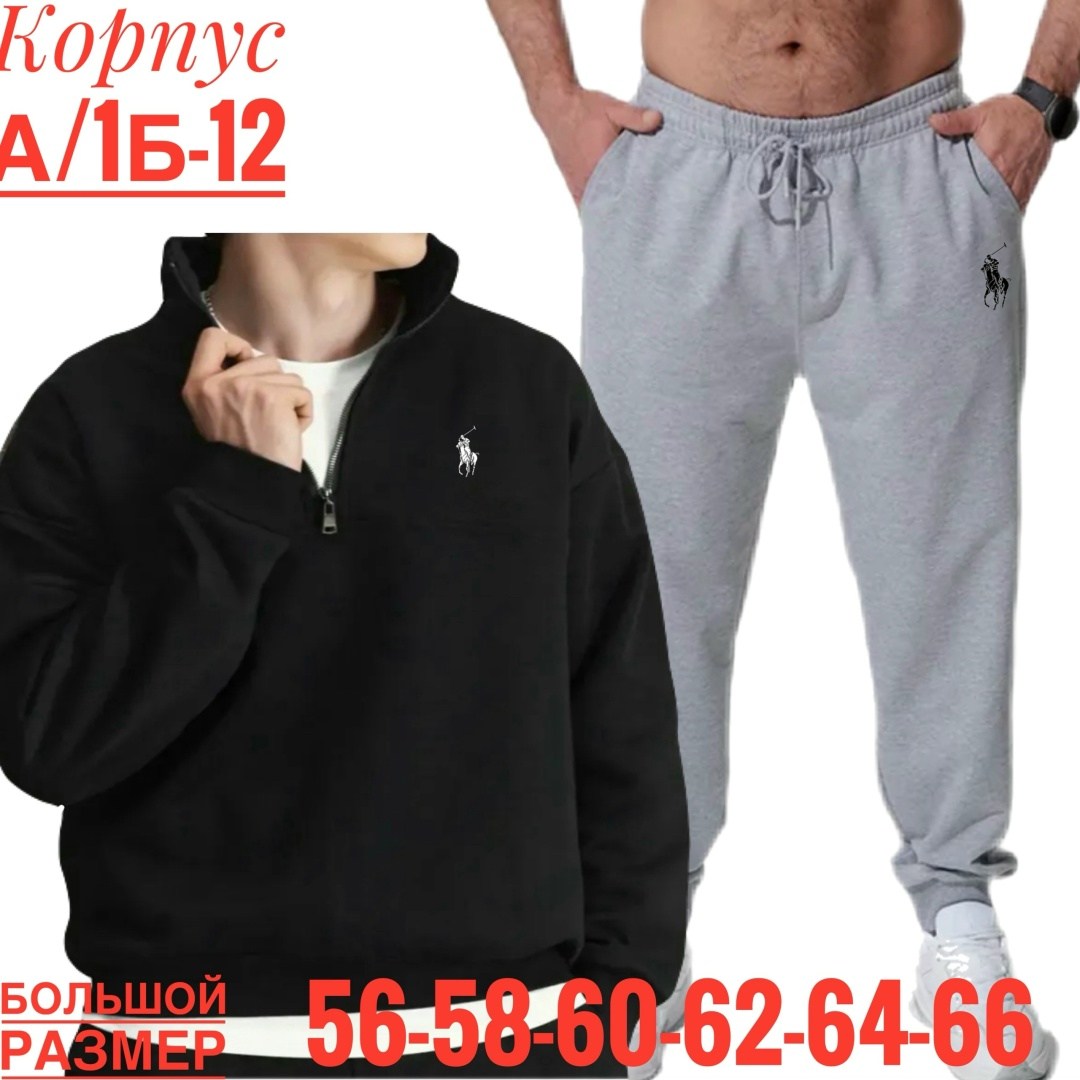 мужской спортивный костюм,костюм на флисе мужской,костюм для мужчин,костюм мужской,спортивные костюмы для мужчин