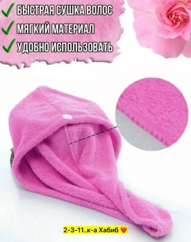 Шапка