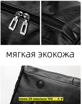 Сумка