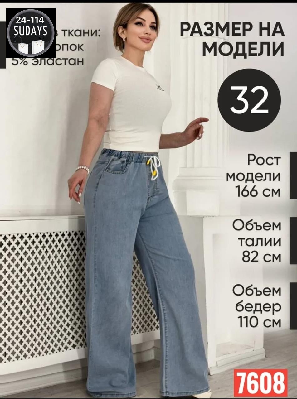 женские джинсы широкие,джинсы широкие,широкие штаны джинсы,женские джинсы большие размеры,джинсы женские
