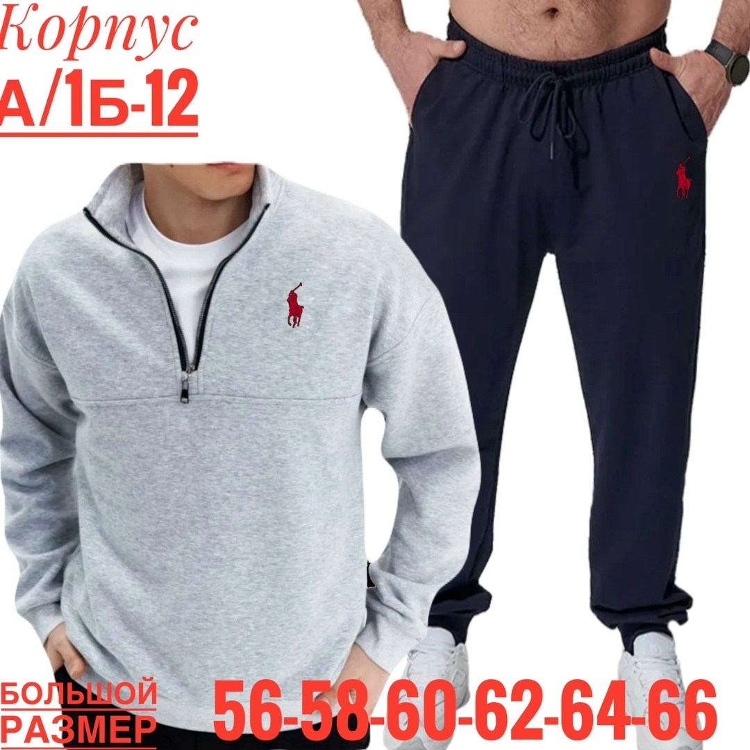 мужской спортивный костюм,костюм на флисе мужской,костюм для мужчин,костюм мужской,спортивные костюмы для мужчин