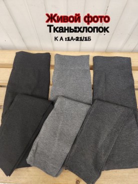 Колготки