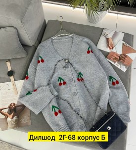 Кардиган