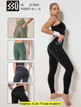 Лосины