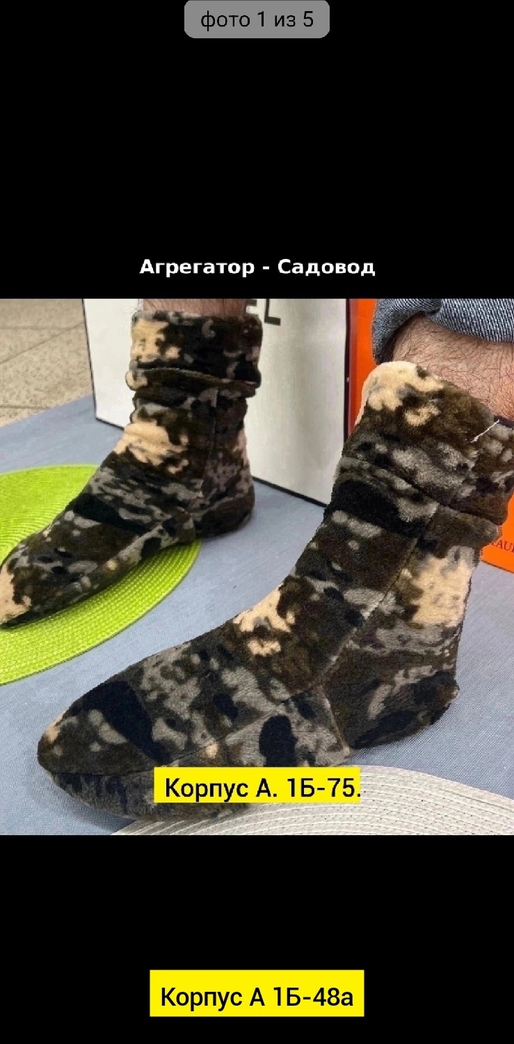 носки синие,обувь,сапожки домашние женские,носки модные,теплые домашние сапожки