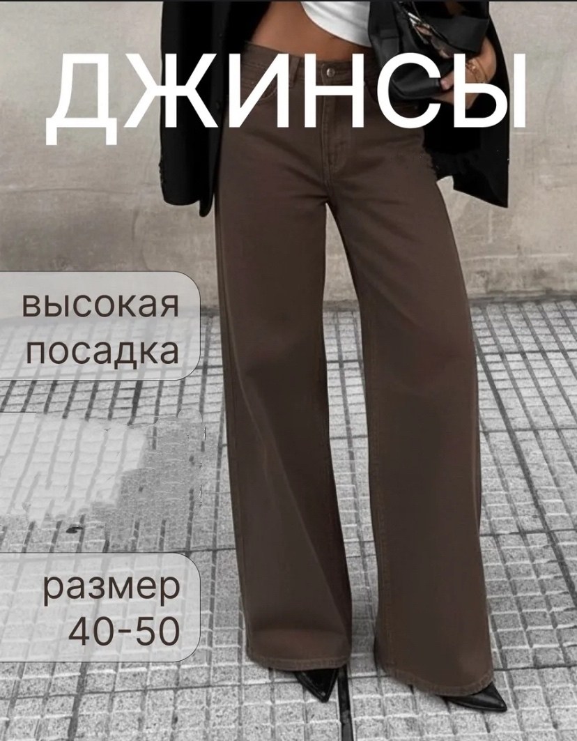 стильные наряды,модные стили,джинсы стиль,мода модная
