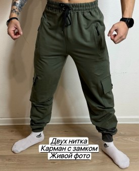 Брюки