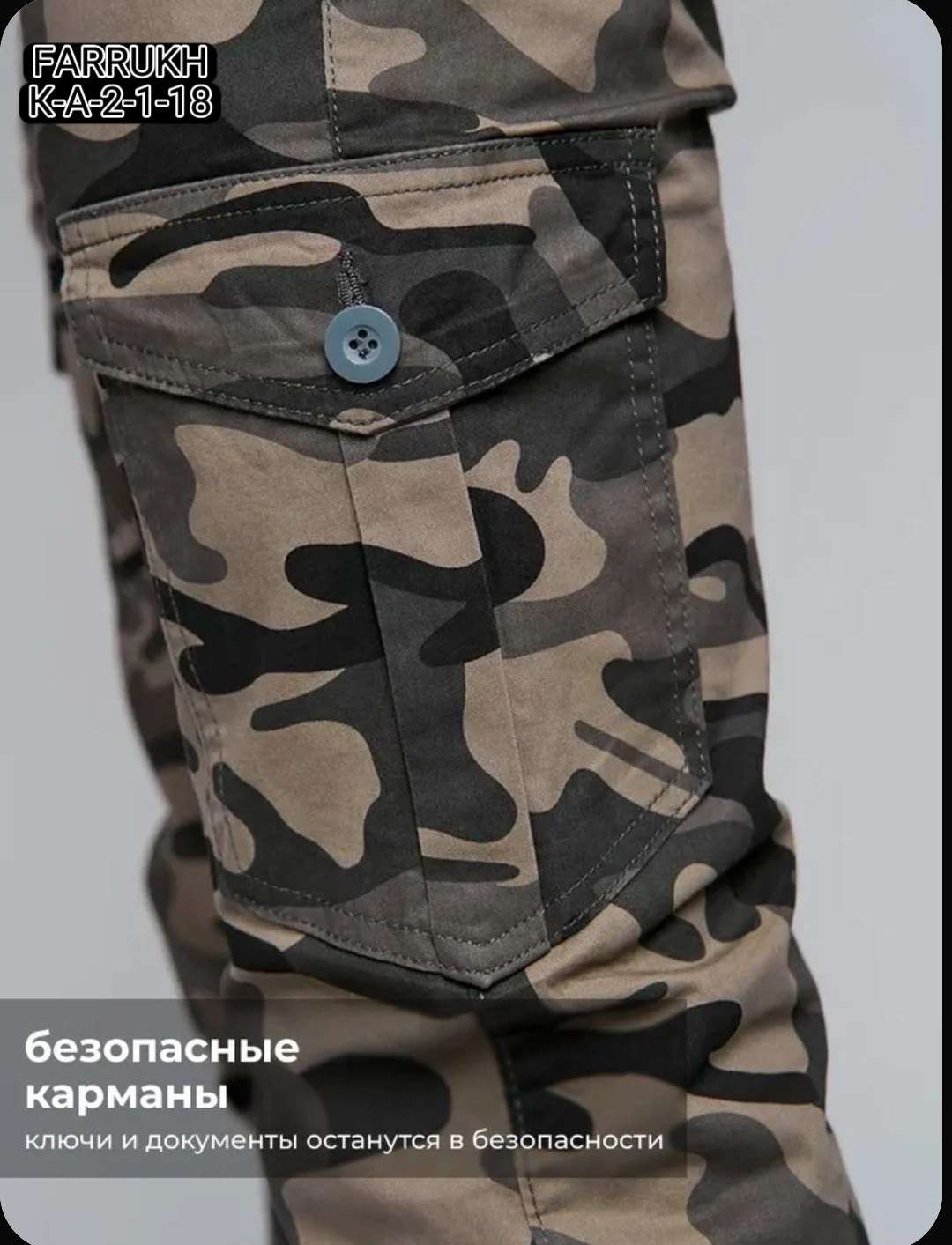 камуфляжные штаны,камуфляжные джоггеры,мужские джоггеры,мужская мода,камуфляжные брюки