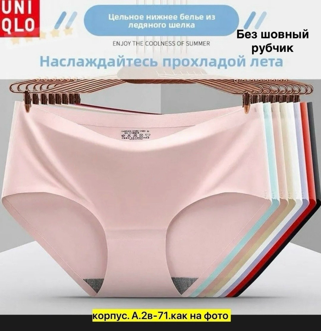 трусы женские набор,комплект трусов,набор трусов,комплект трусов слипы,трусики набор
