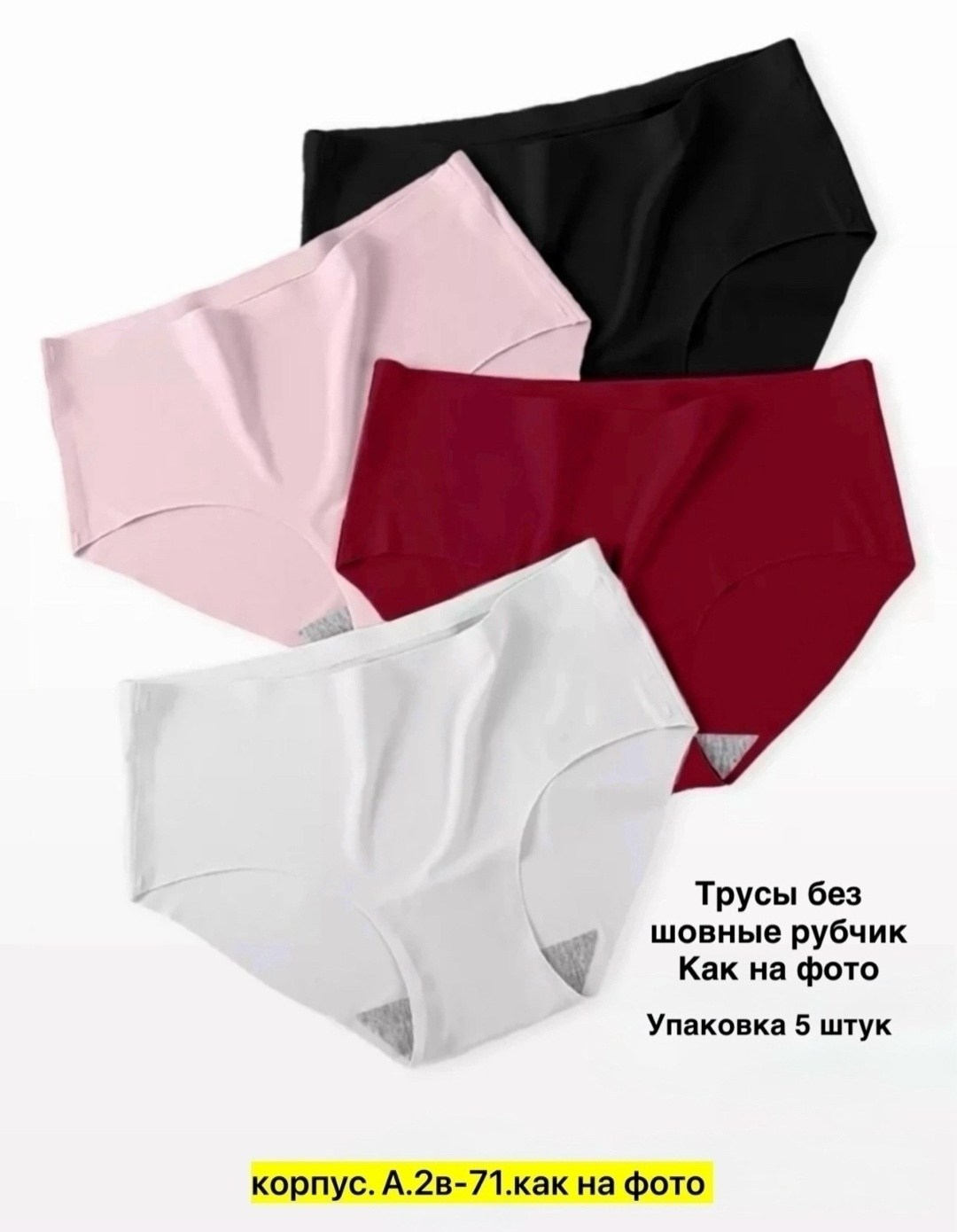 трусы женские набор,комплект трусов,набор трусов,комплект трусов слипы,трусики набор