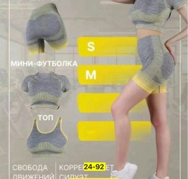Костюм