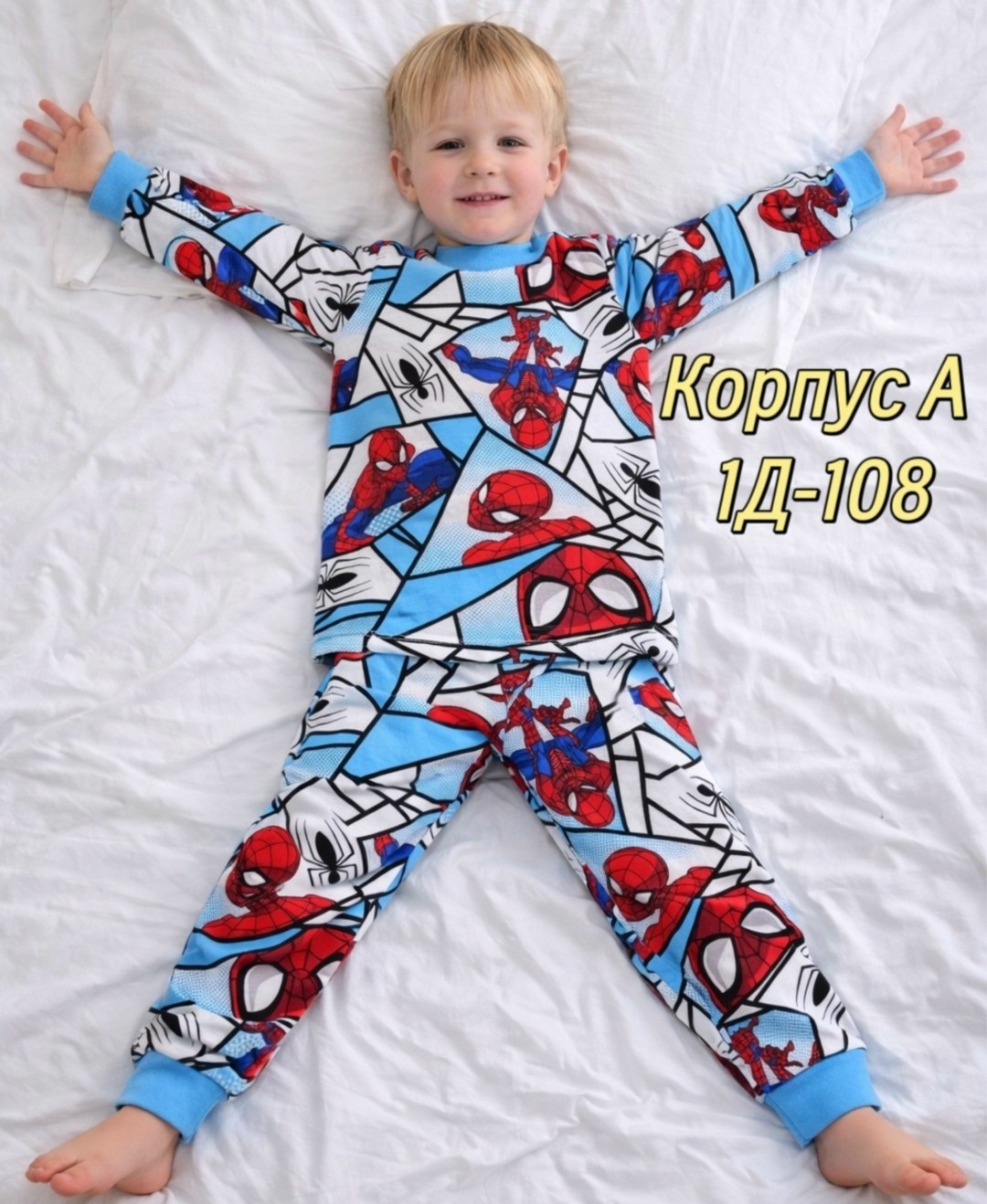 пижама для мальчика bonito,пижама для мальчика,пижама детская,пижама детская для мальчиков,пижама