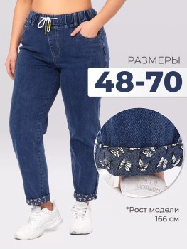 Джинсы