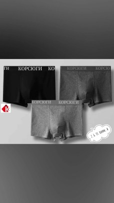 Нижнее белье