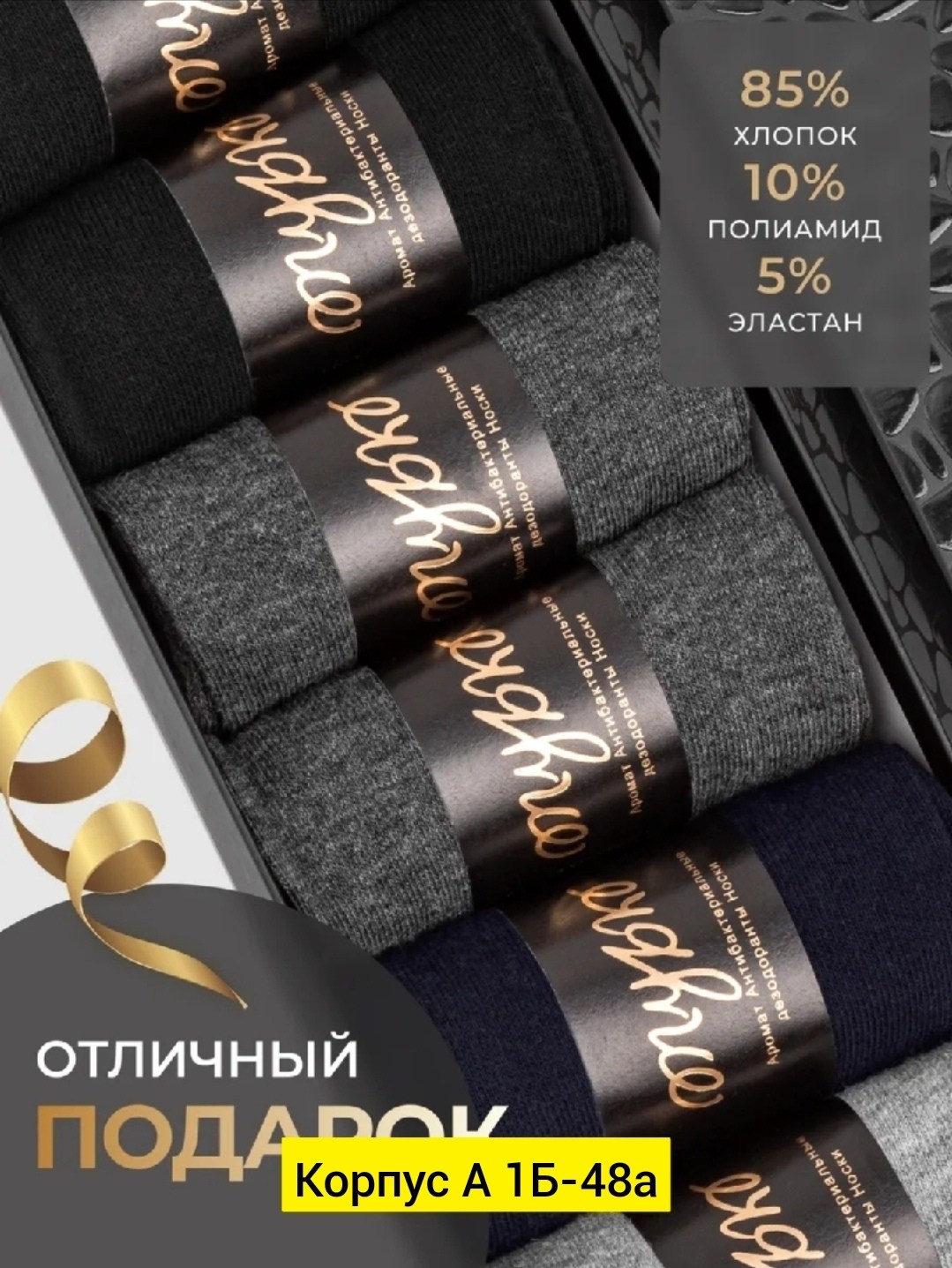 мужские носки,носки стандарт мужские 6 пар,комплект носки мужские,носки мужские хлопковые,носки мужские набор
