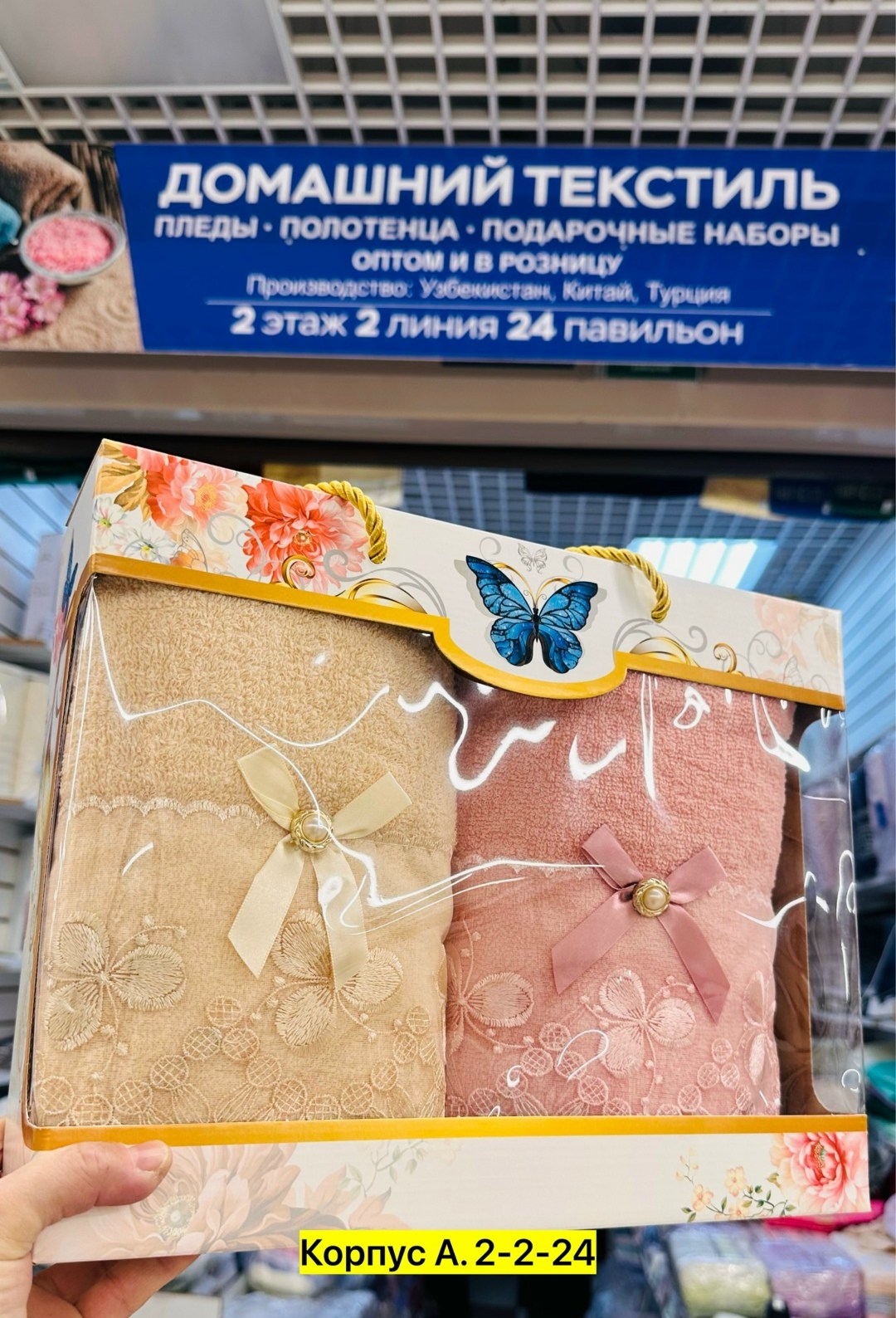 подарочные наборы полотенец,набор полотенец,набор полотенец в подарочной упаковке,полотенца махровая,полотенца оптом