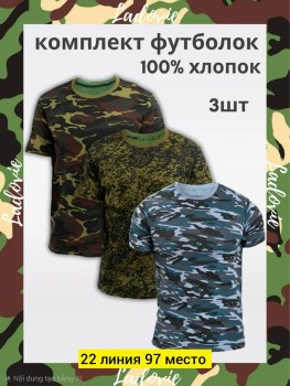Футболка