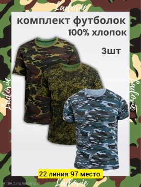 Футболка