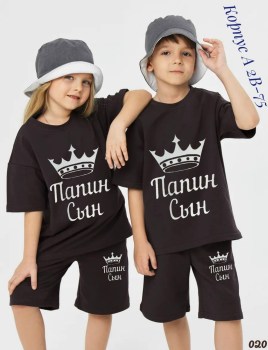 Костюм