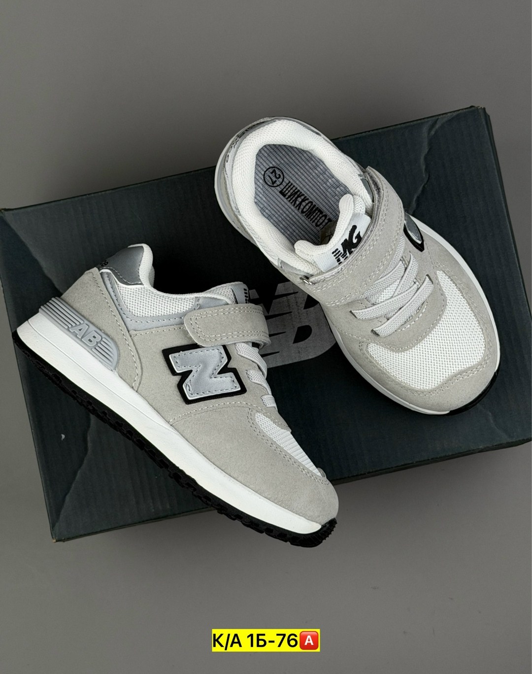 кроссовки new balance 574,кроссовки new balance,new balance 574,кроссовки,кроссовки new balance детские