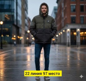 Верхняя одежда