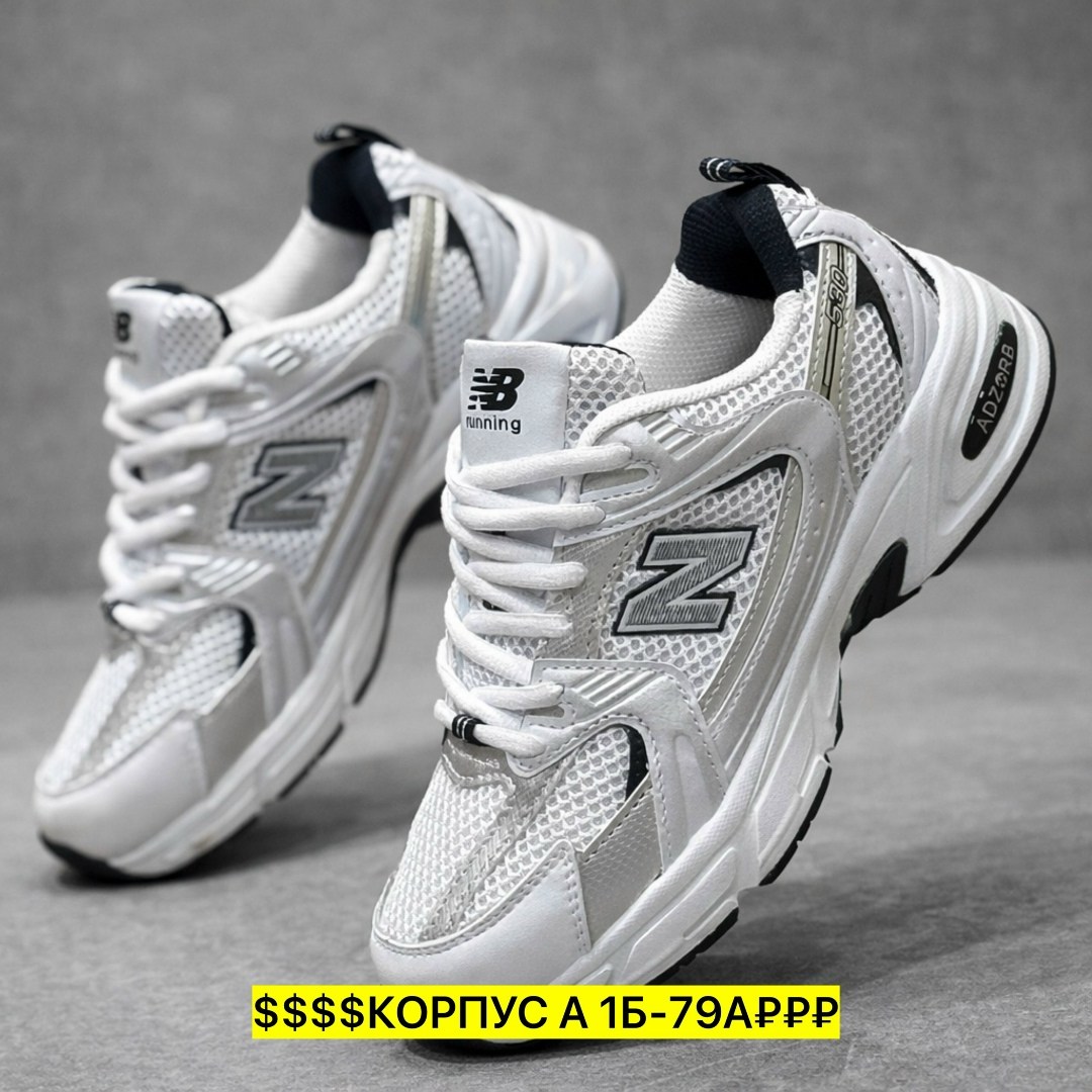 кроссовки new balance 530,кроссовки new balance,new balance 530 white silver navy,кроссовки женские,new balance 530