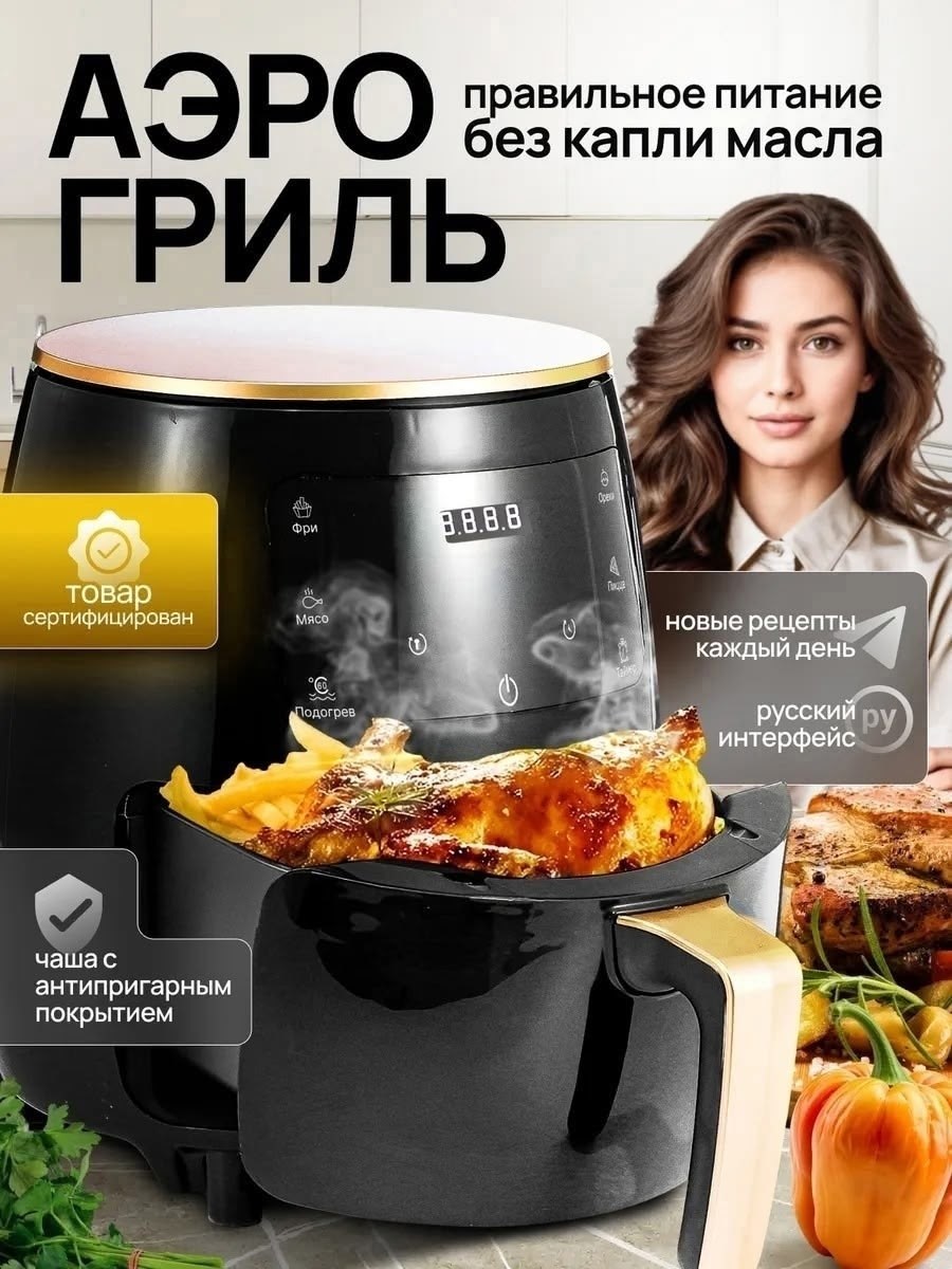 электрический аэрогриль,аэрогриль электрический аэрофритюрница,аэрогриль электрический 7 литров 2800вт krylovstore,аэрогриль аэрогриль,аэрогриле