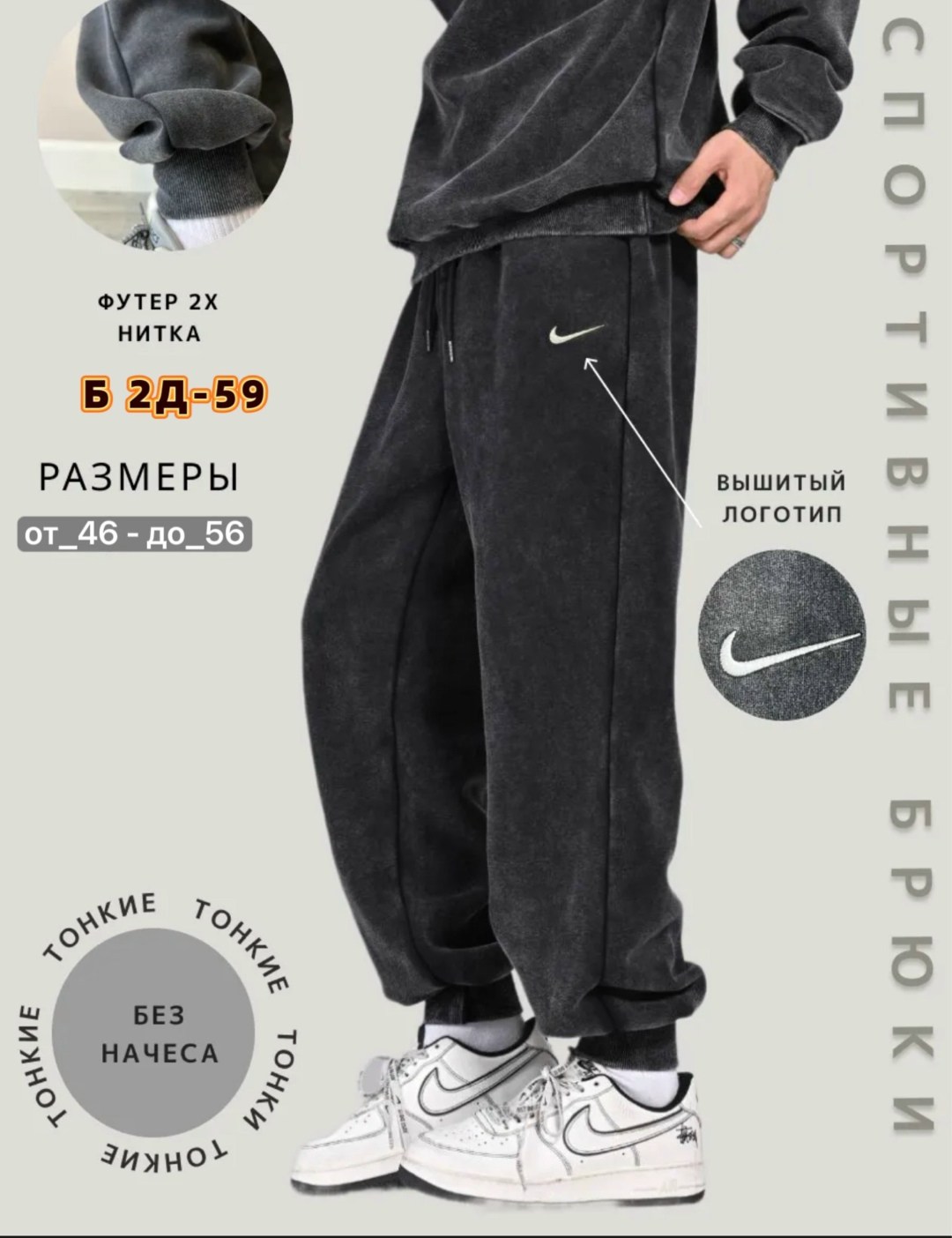 спортивные штаны мужские с начесом nike,спортивные брюки мужские nike bv4840-010,брюки спортивные,мужские брюки nike,брюки спортивные nike мужские