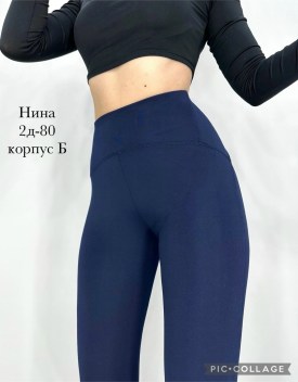 Лосины