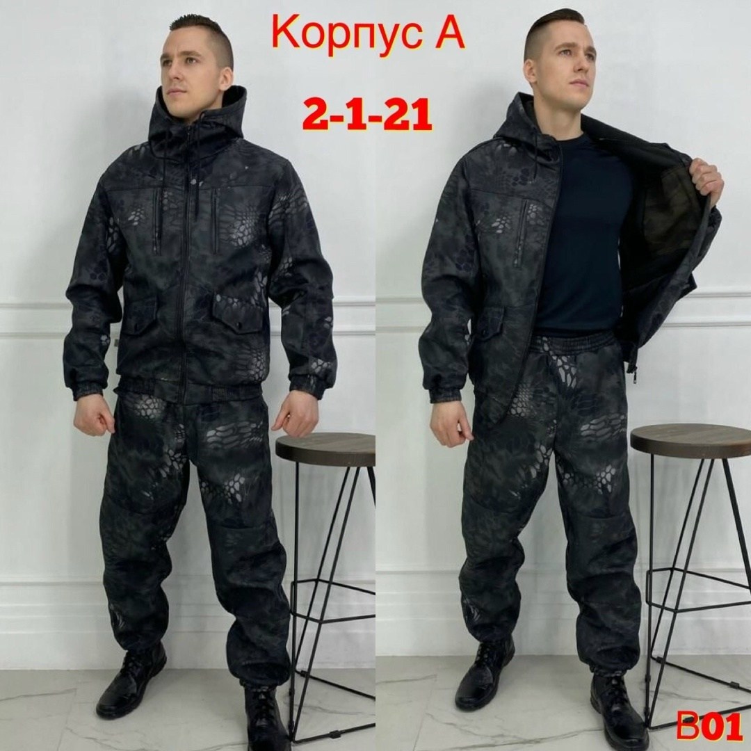 костюм камуфляж,камуфляжный костюм,костюм горка,камуфляжный костюм мужской,костюм горка синий