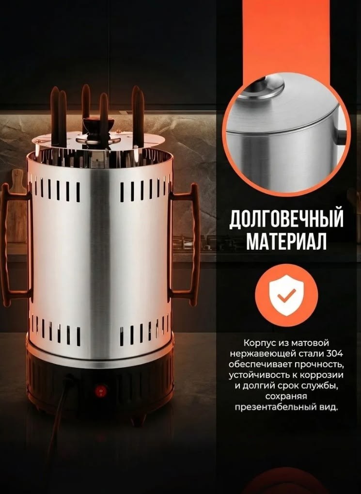 шашлычница электрическая,вертикальный гриль,электрошашлычница для дома,электрошашлычница шашлычницы,электрошашлычница вертикальная