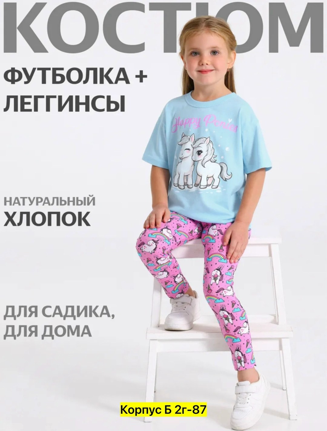 лосины для девочки,одежда для девочек,брюки для девочек,crockid бриджи для девочки,брюки для девочек crockid