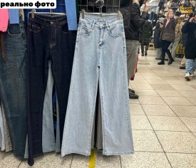 Джинсы