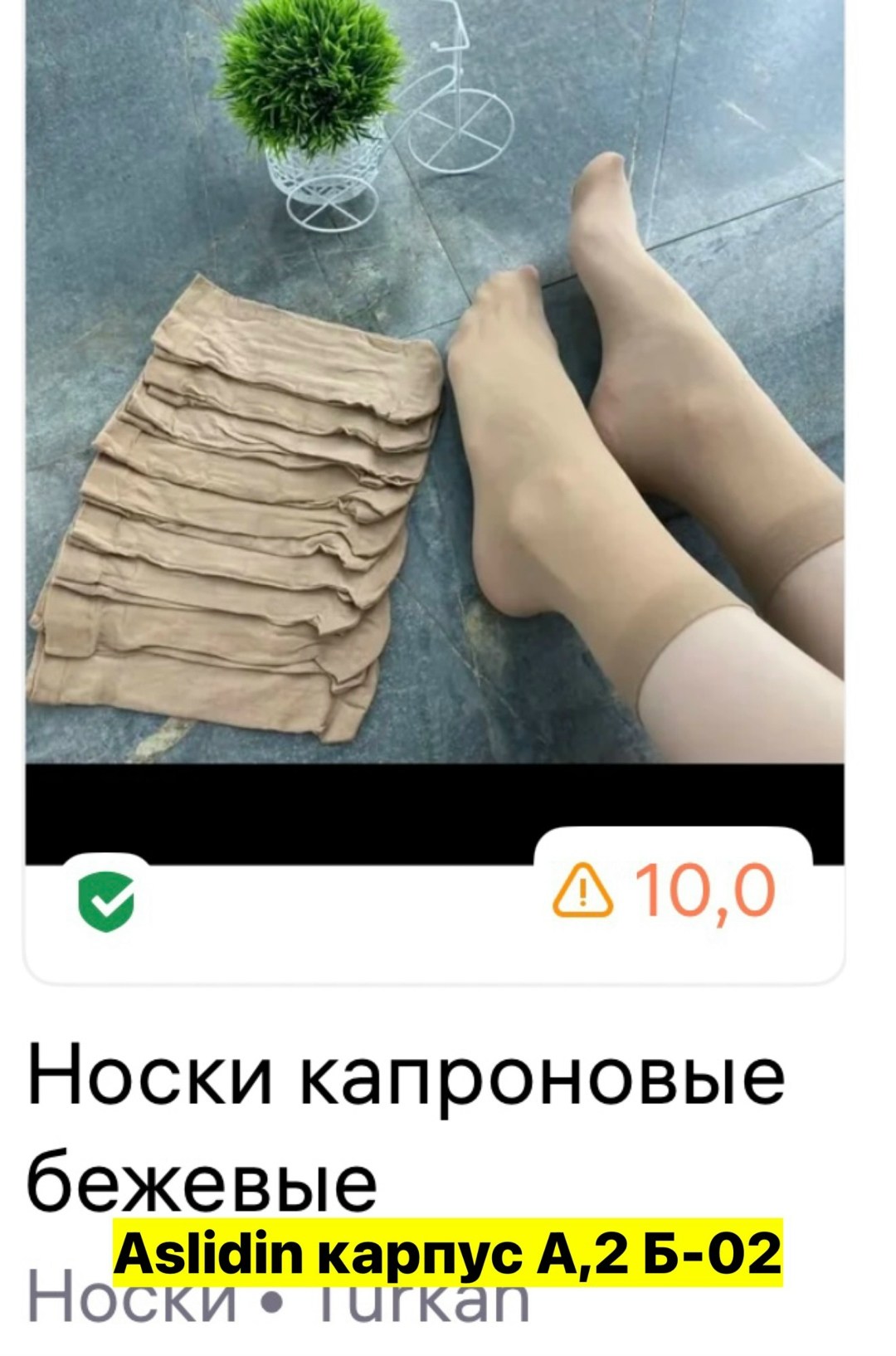 капроновые носки в упаковке,капроновые носки женские,капроновые носки женские бежевые,носки для женщин,капроновые носки