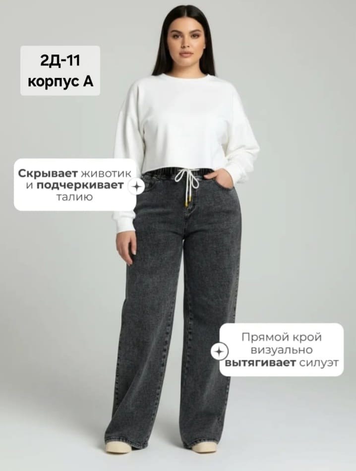 джинсы женские,джинсы широкие,прямые джинсы,джинсы,джинсы для женщин