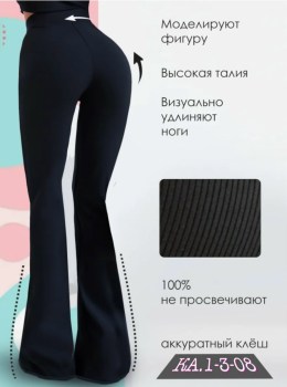 Лосины
