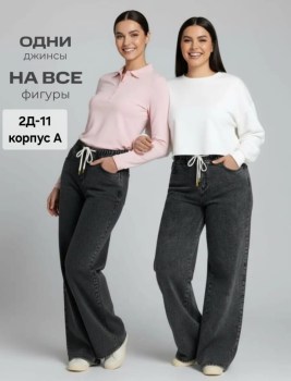 Брюки