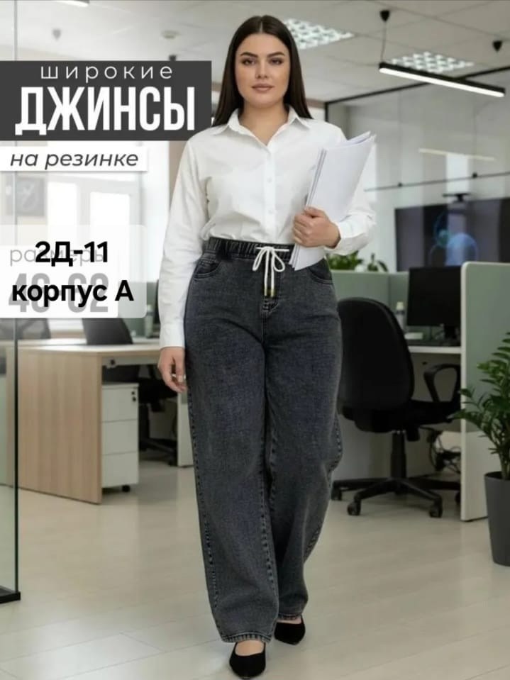 джинсы женские,джинсы широкие,прямые джинсы,джинсы,джинсы для женщин
