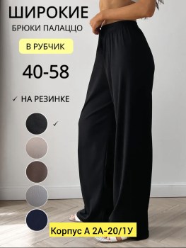 Носки