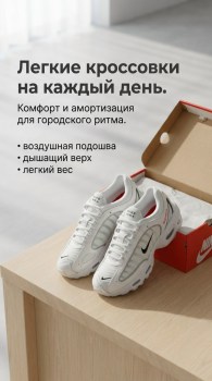Кроссовки