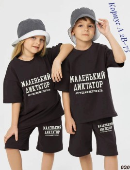 Костюм
