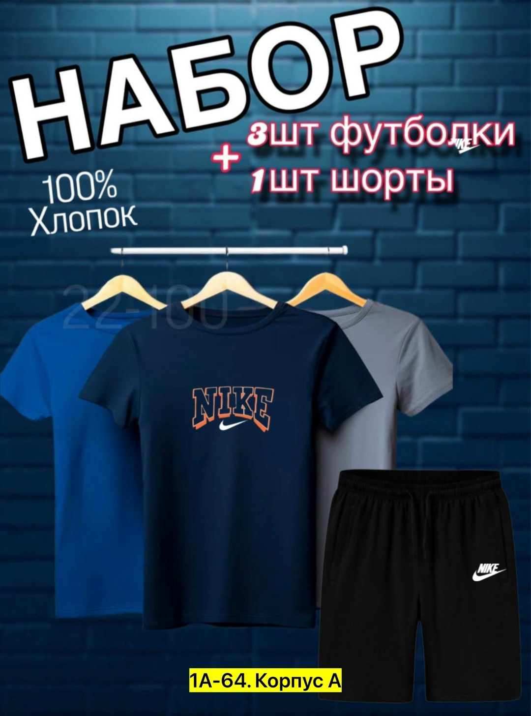 костюм с футболкой и шортами летний,футболки набор,набор футболок 3 шт,костюм спортивный мужской шорты,футболки мужские набор 3 шт