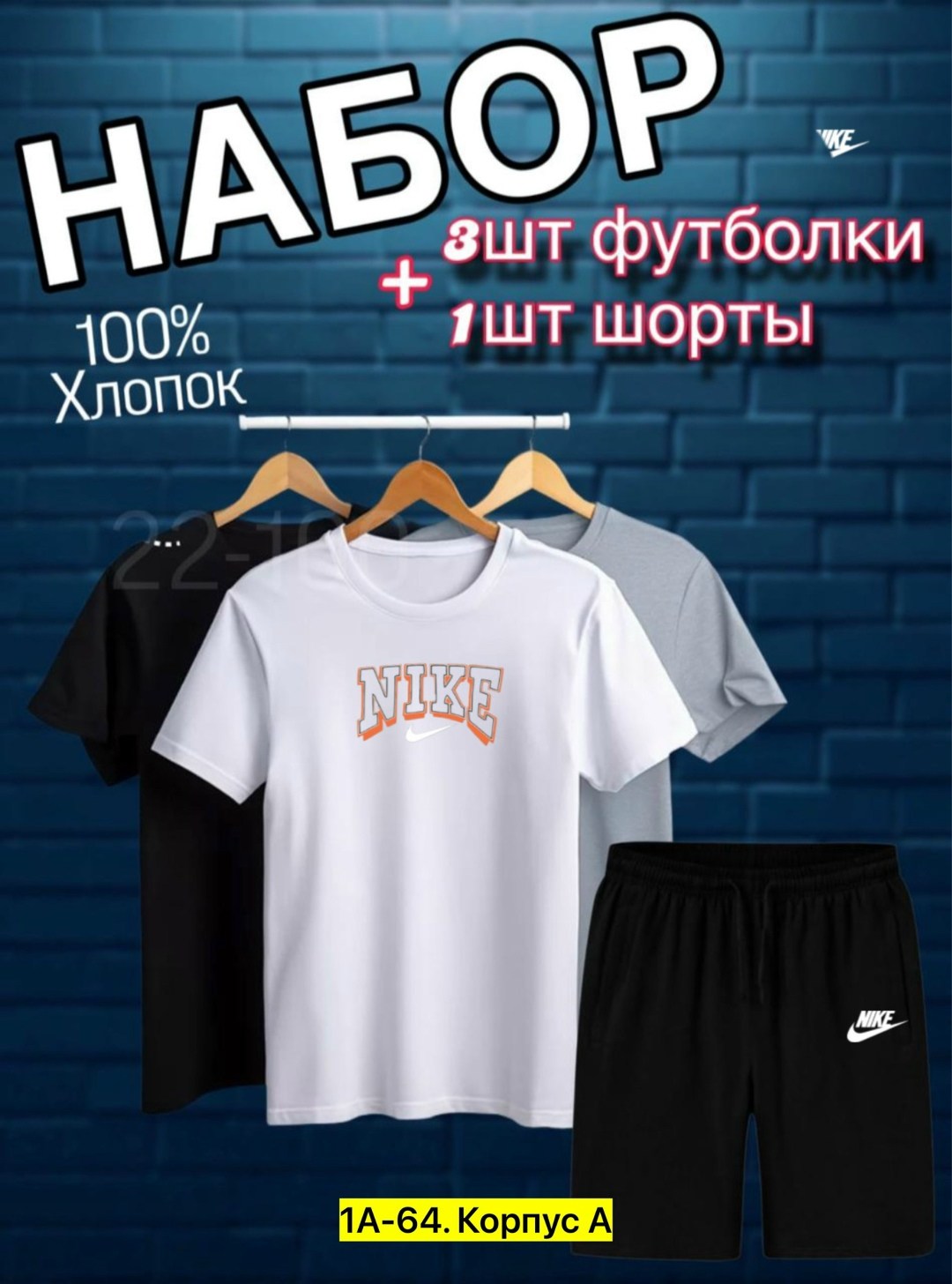 костюм с футболкой и шортами летний,футболки набор,набор футболок 3 шт,костюм спортивный мужской шорты,футболки мужские набор 3 шт