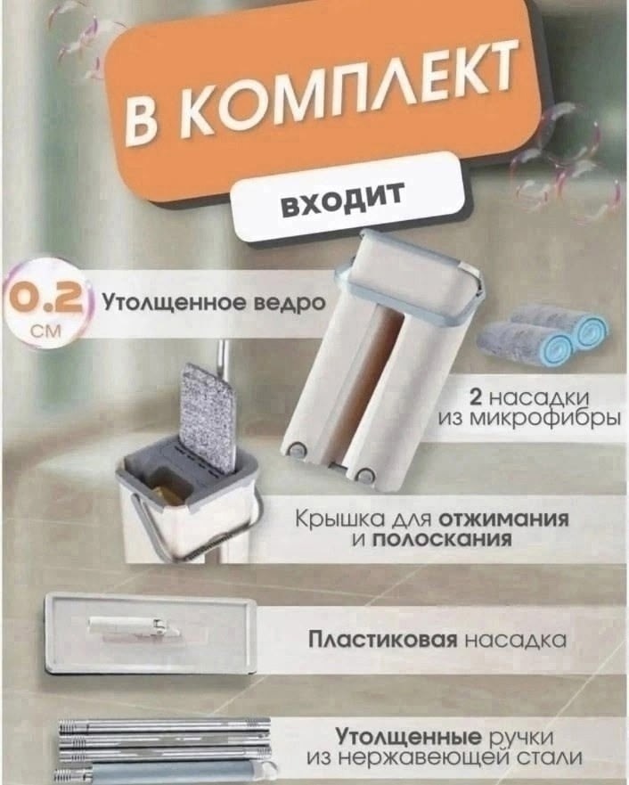 швабра с отжим,хозяйственные товары,товары для кухни,швабра с ведро