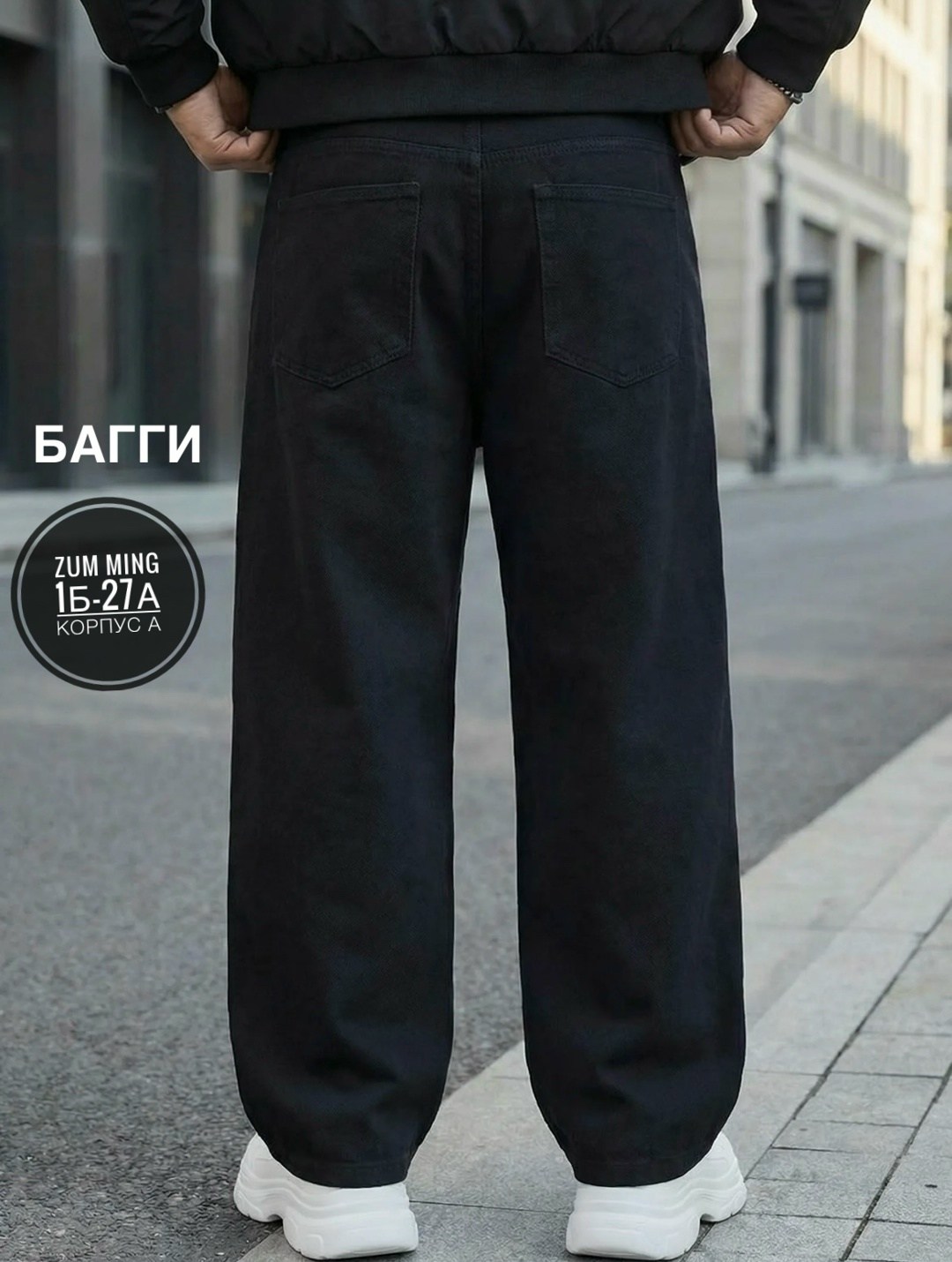 джинсы широкие трубы vico jeans 255654645,мужские джинсы широкие,мужские джинсы,черные джинсы широкие,джинсы широкие