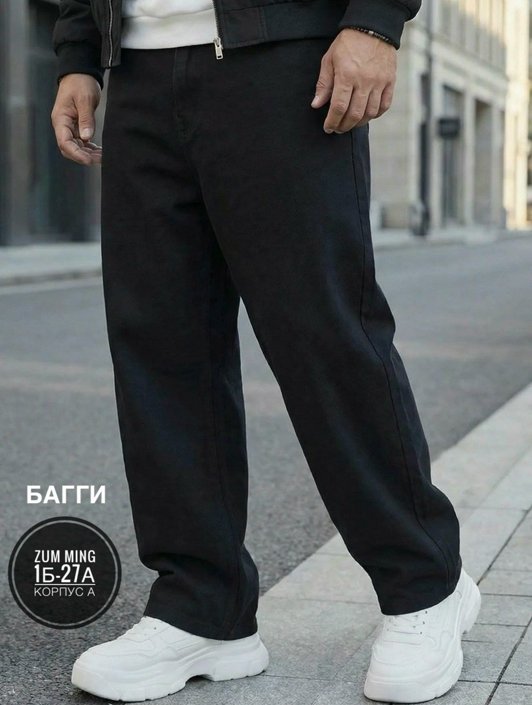 джинсы широкие трубы vico jeans 255654645,мужские джинсы широкие,мужские джинсы,черные джинсы широкие,джинсы широкие