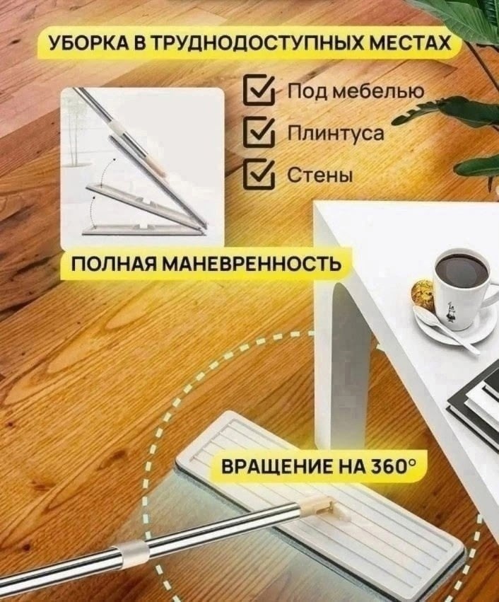 швабра с отжим,хозяйственные товары,товары для кухни,швабра с ведро