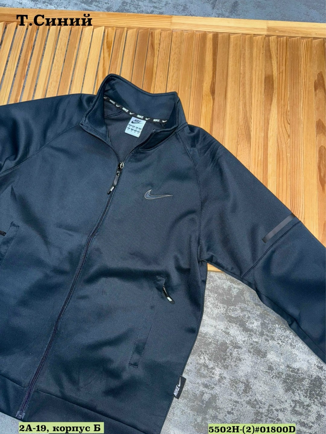 мужская кофта,nike jacket,куртка тренировочная,куртка спортивная мужская